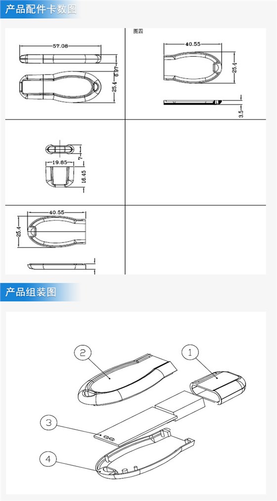 u盘保玲球外壳注塑加工案例U30 u盘外壳加工厂