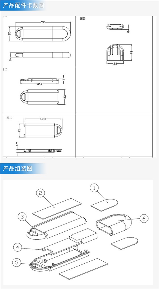 u盘半圆外壳注塑加工案例U50 厂家批发u盘