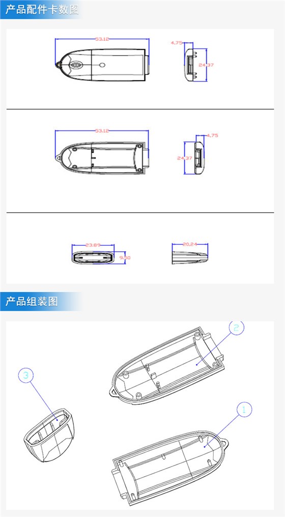 联想U盘外壳注塑加工案例U168 u盘外壳塑料