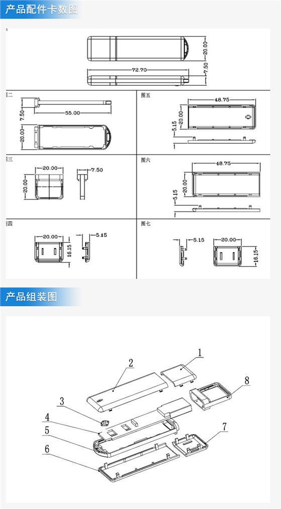 U盘厂家外壳注塑加工案例U198 塑料u盘外壳开模