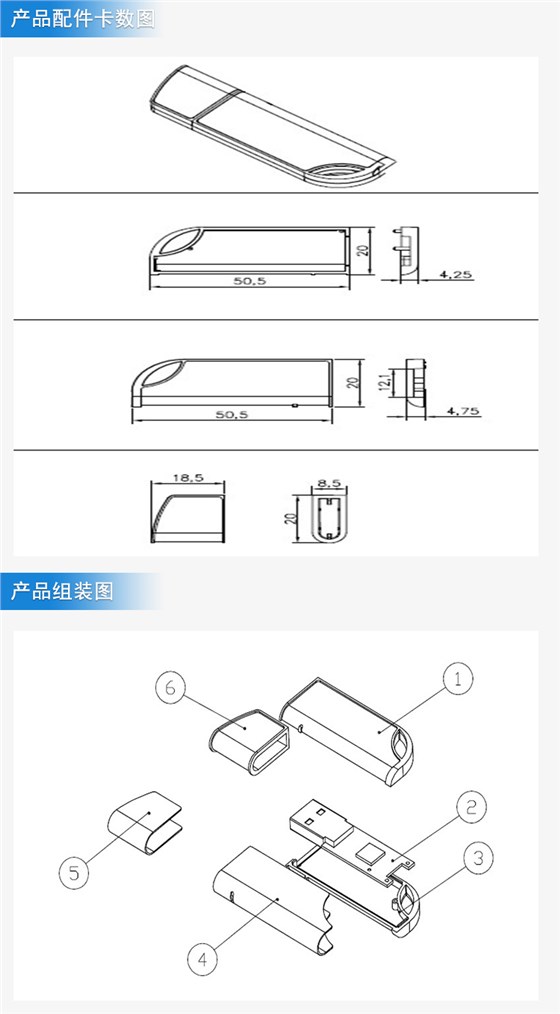 刀型U盘外壳注塑加工案例U202 厂家u盘批发