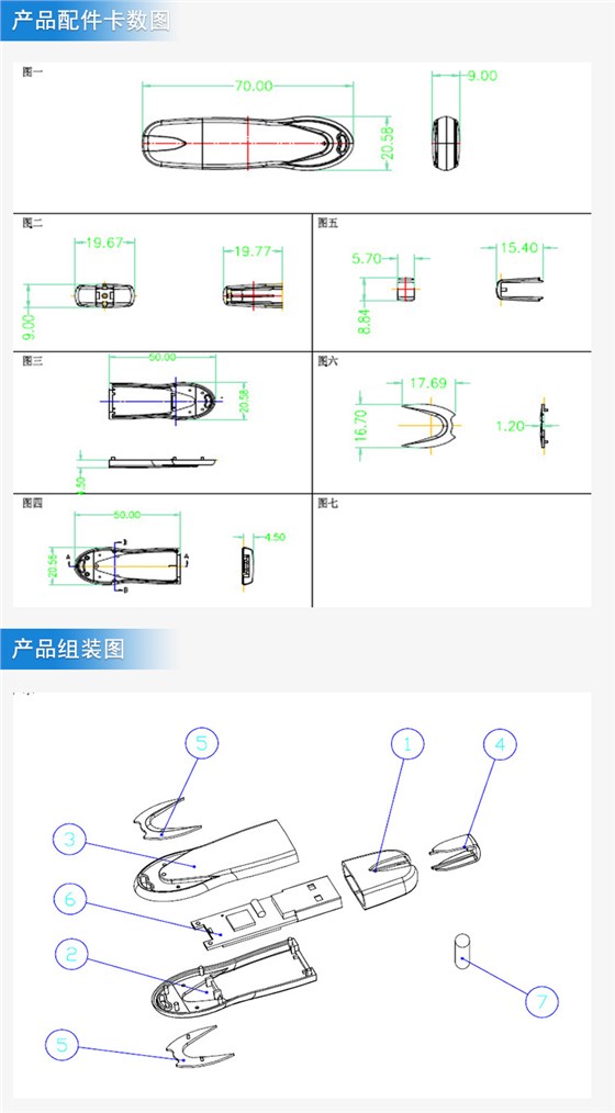 蝙蝠侠U盘外壳注塑加工案例U309 做U盘外壳厂家