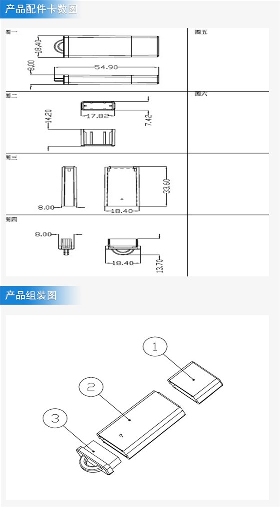 迷你usb无线网卡外壳注塑加工案例U65 迷你u盘厂家批发