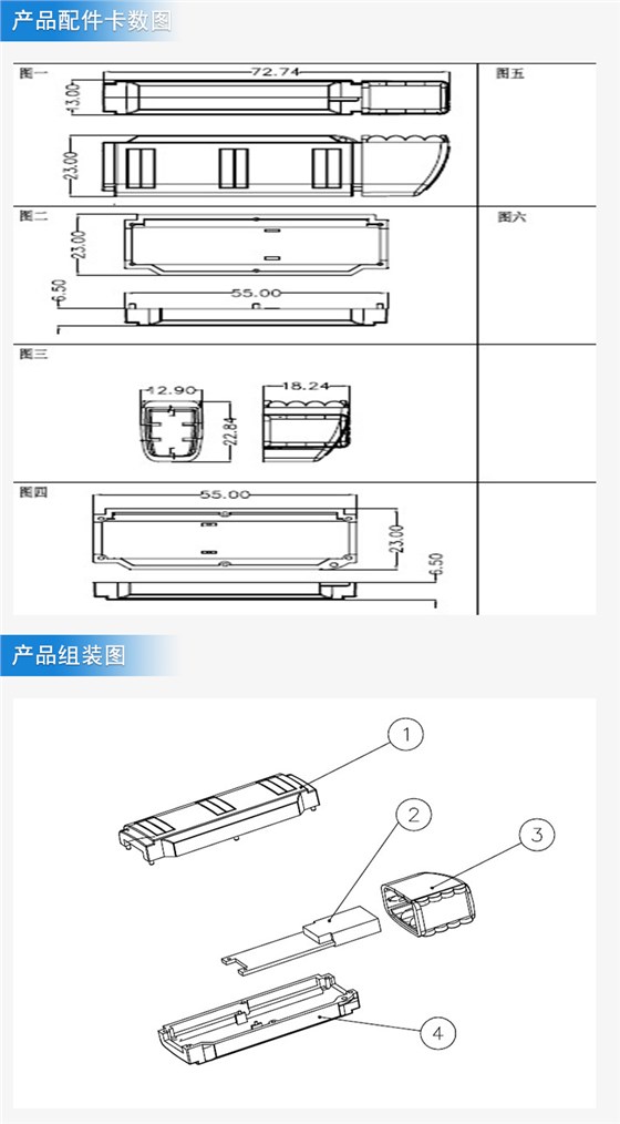 高铁U盘外壳注塑加工案例U99 U盘外壳加工厂