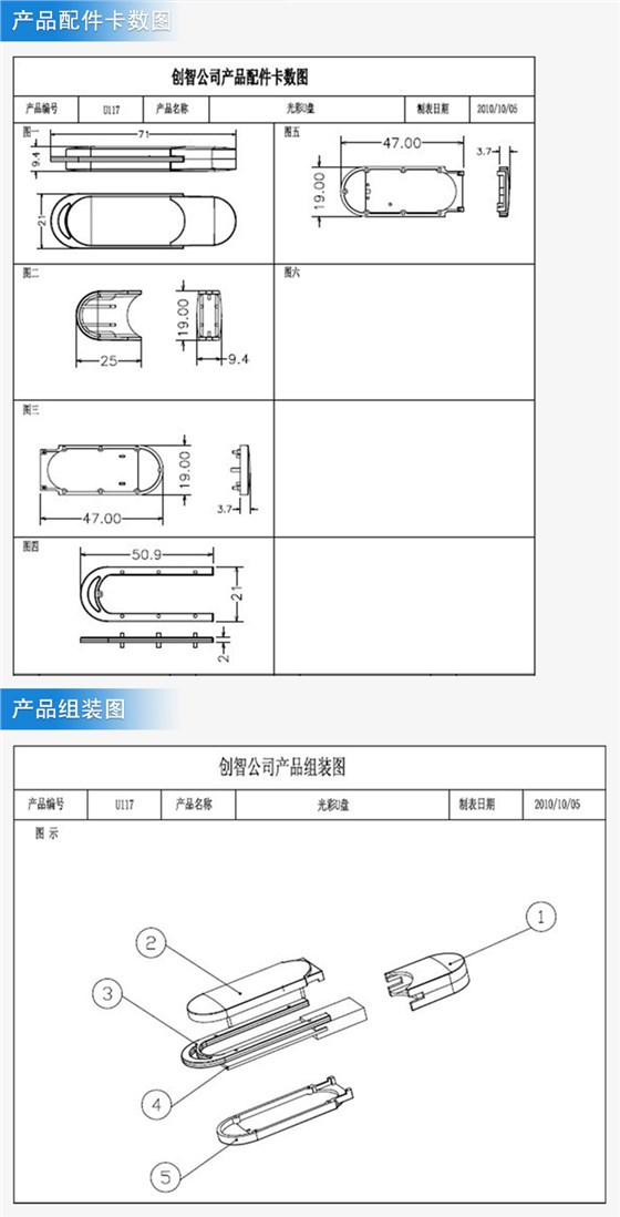 定制u盘外壳注塑加工案例U117 厂家U盘外壳批发