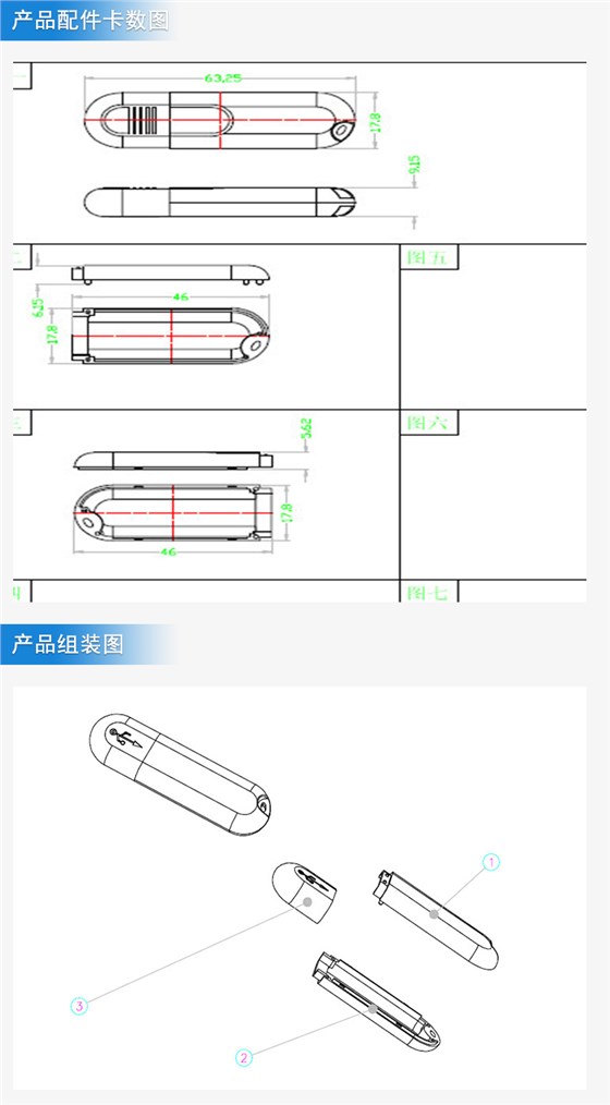 U盘厂家外壳注塑加工案例U443 厂家U盘批发