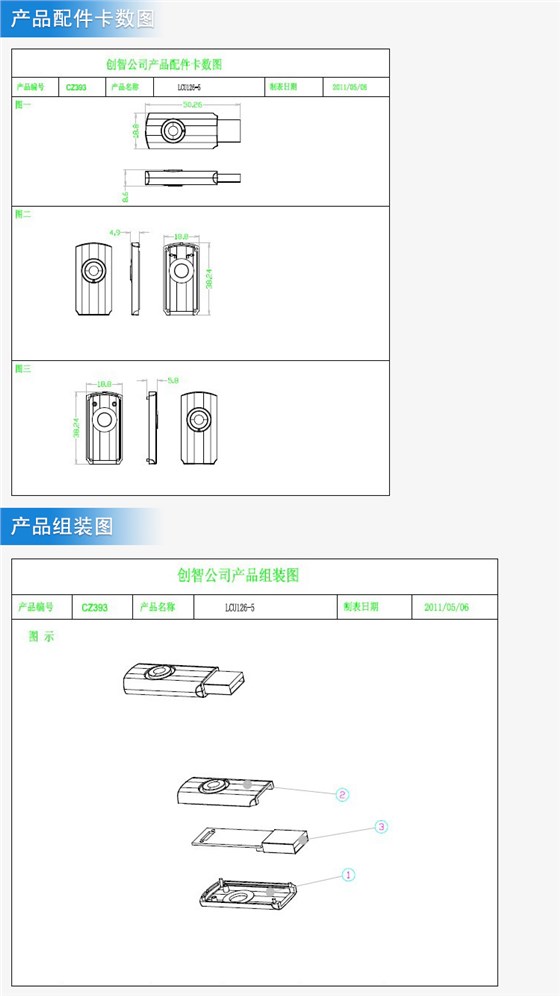 旋转式U盘外壳注塑加工案例U393 u盘外壳开模