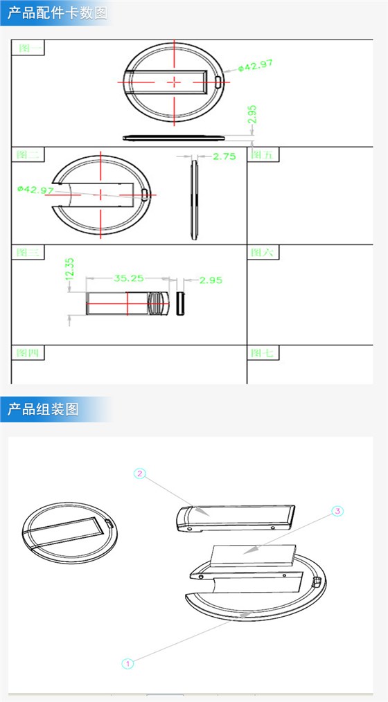 卡片U盘外壳注塑加工案例U434 U 盘外壳卡片