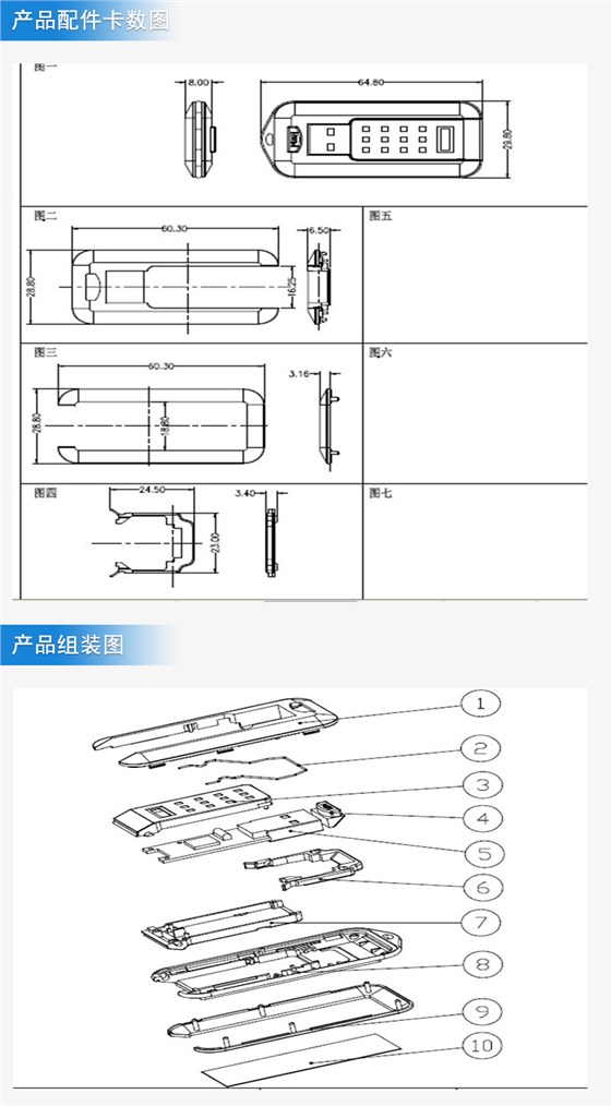 U盘加密外壳注塑加工案例U255 U盘量产加密