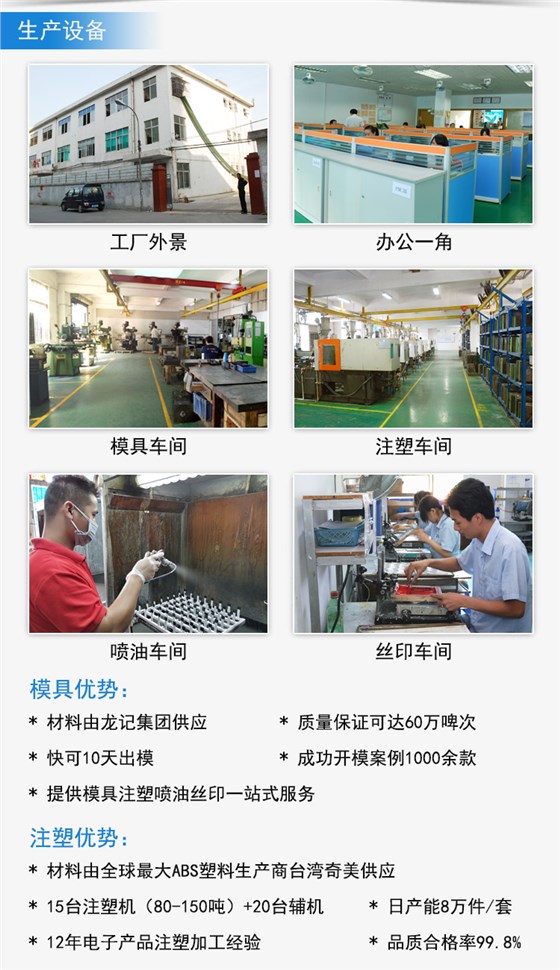 深圳塑胶模具厂