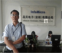 晶天科技(InfoMicro)