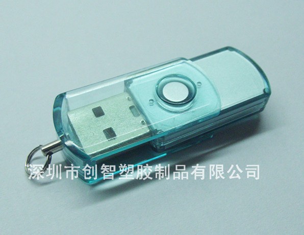 U盘外壳 U盘外壳